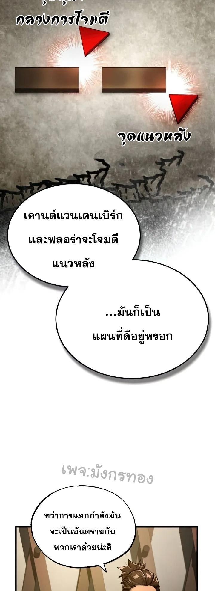 Read The Heavenly Demon Can’t Live a Normal Life TH Manga Online