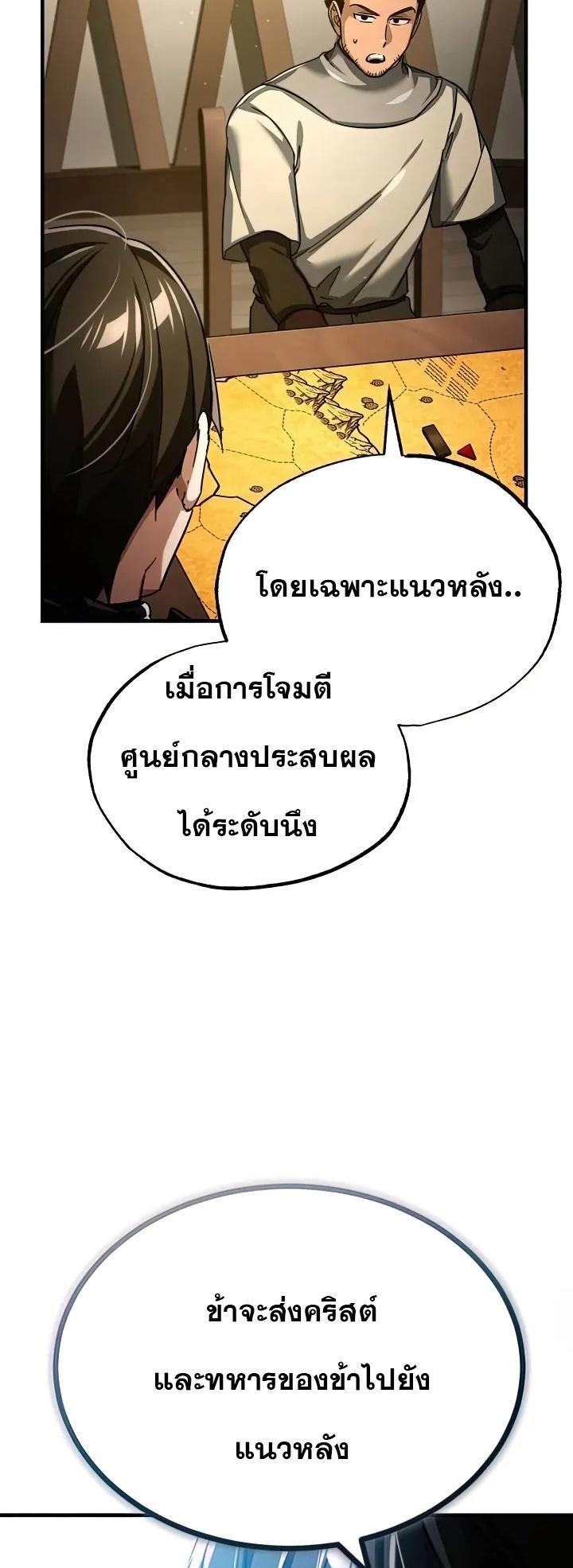 Read The Heavenly Demon Can’t Live a Normal Life TH Manga Online