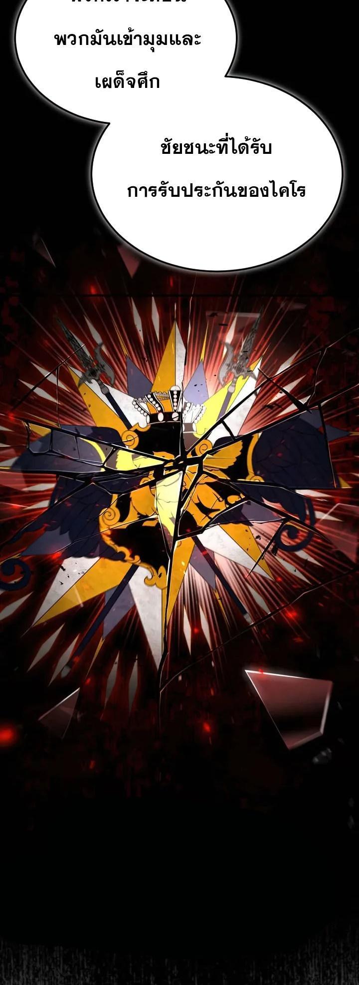 Read The Heavenly Demon Can’t Live a Normal Life TH Manga Online