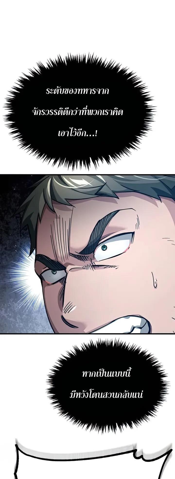 Read The Heavenly Demon Can’t Live a Normal Life TH Manga Online