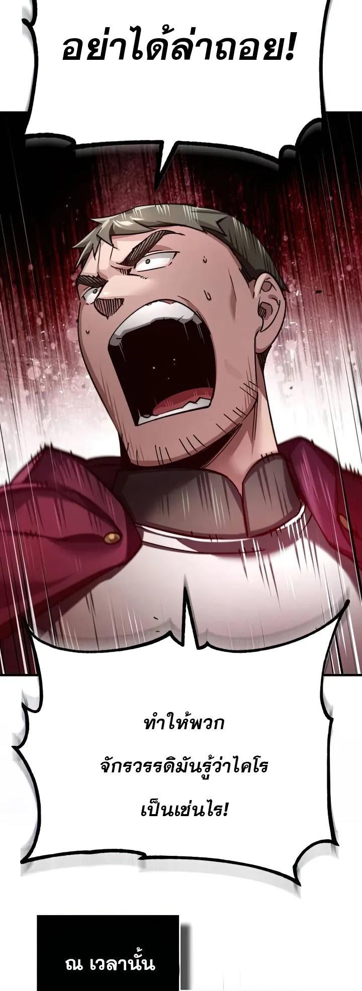 Read The Heavenly Demon Can’t Live a Normal Life TH Manga Online