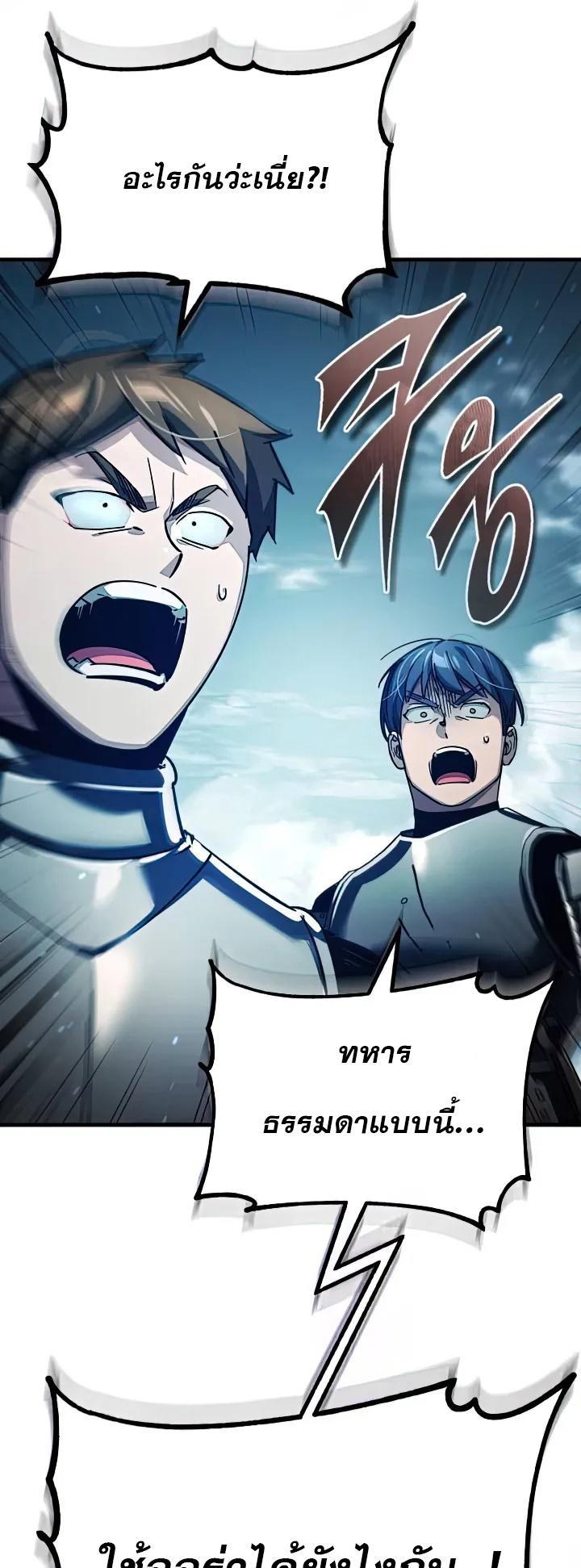 Read The Heavenly Demon Can’t Live a Normal Life TH Manga Online