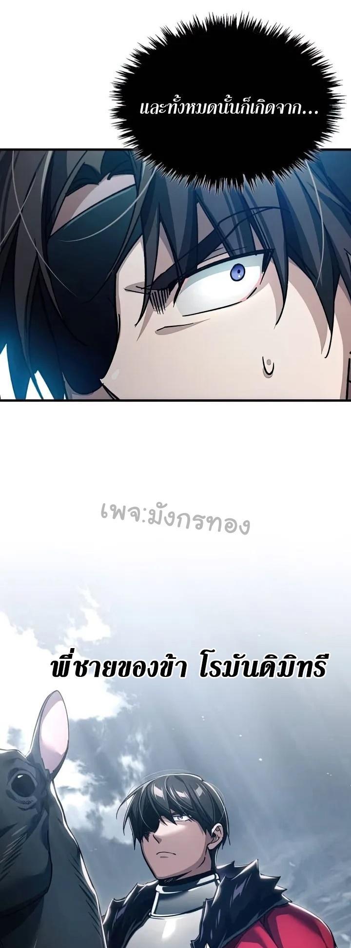 Read The Heavenly Demon Can’t Live a Normal Life TH Manga Online