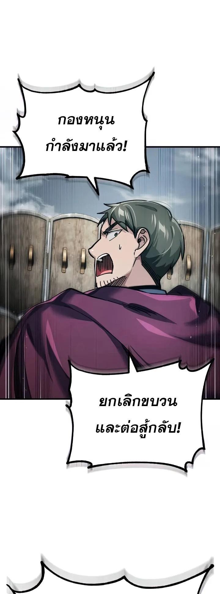 Read The Heavenly Demon Can’t Live a Normal Life TH Manga Online