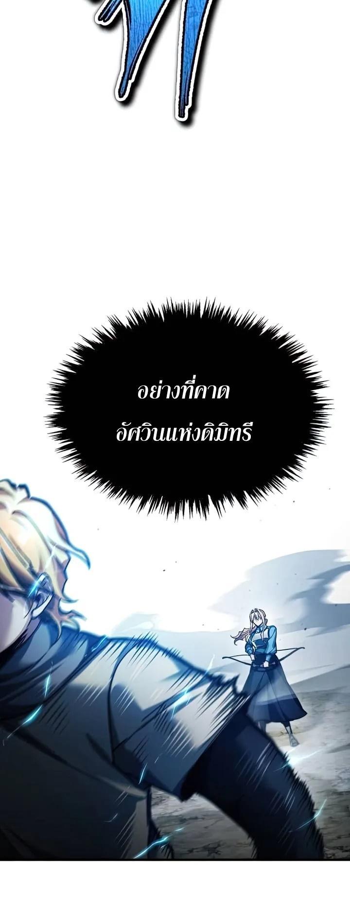 Read The Heavenly Demon Can’t Live a Normal Life TH Manga Online