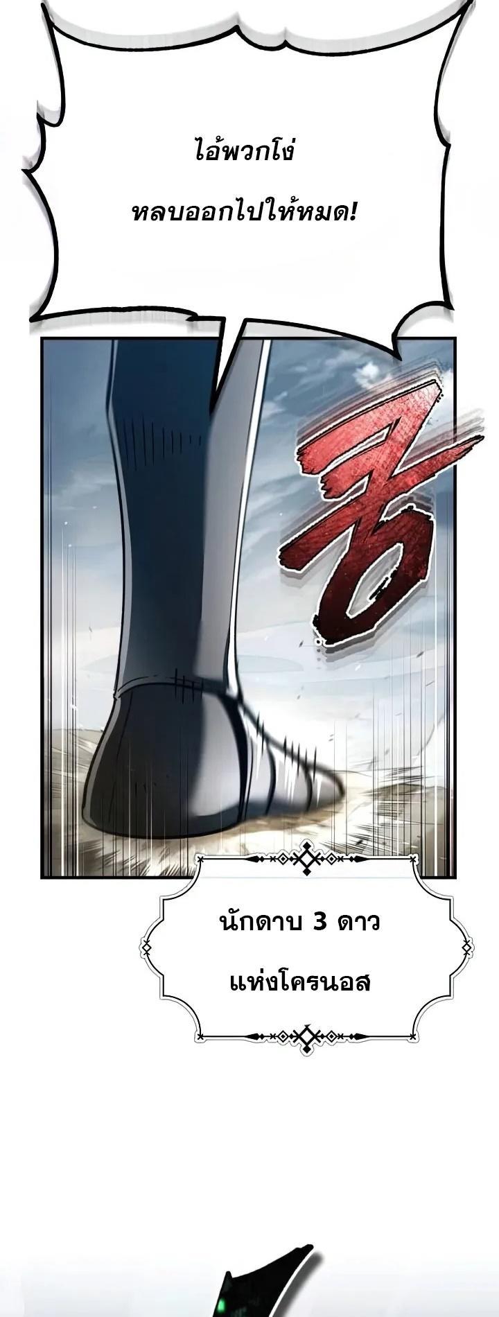 Read The Heavenly Demon Can’t Live a Normal Life TH Manga Online