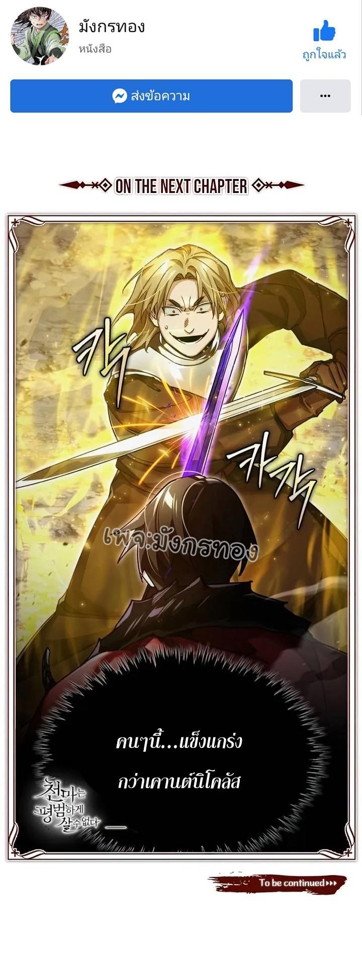 Read The Heavenly Demon Can’t Live a Normal Life TH Manga Online