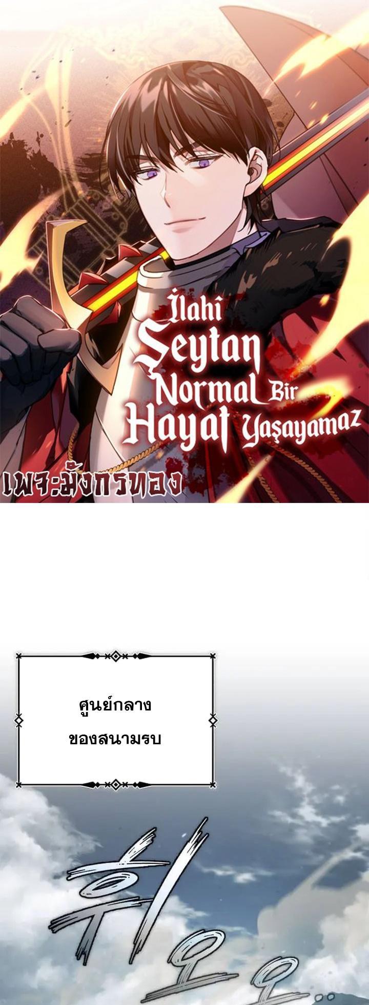 Read The Heavenly Demon Can’t Live a Normal Life TH Manga Online