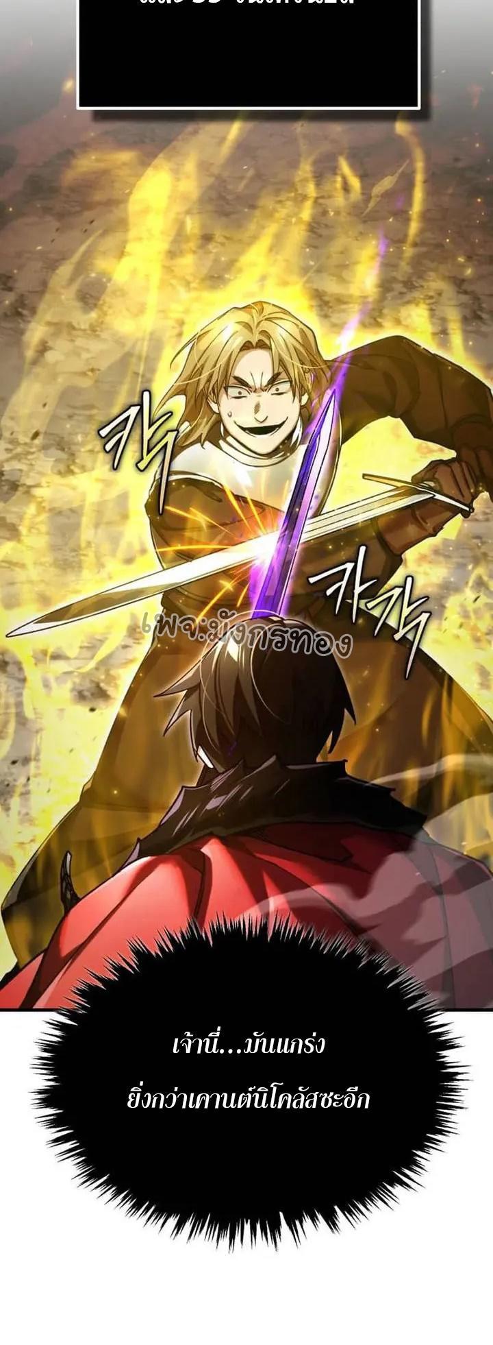 Read The Heavenly Demon Can’t Live a Normal Life TH Manga Online