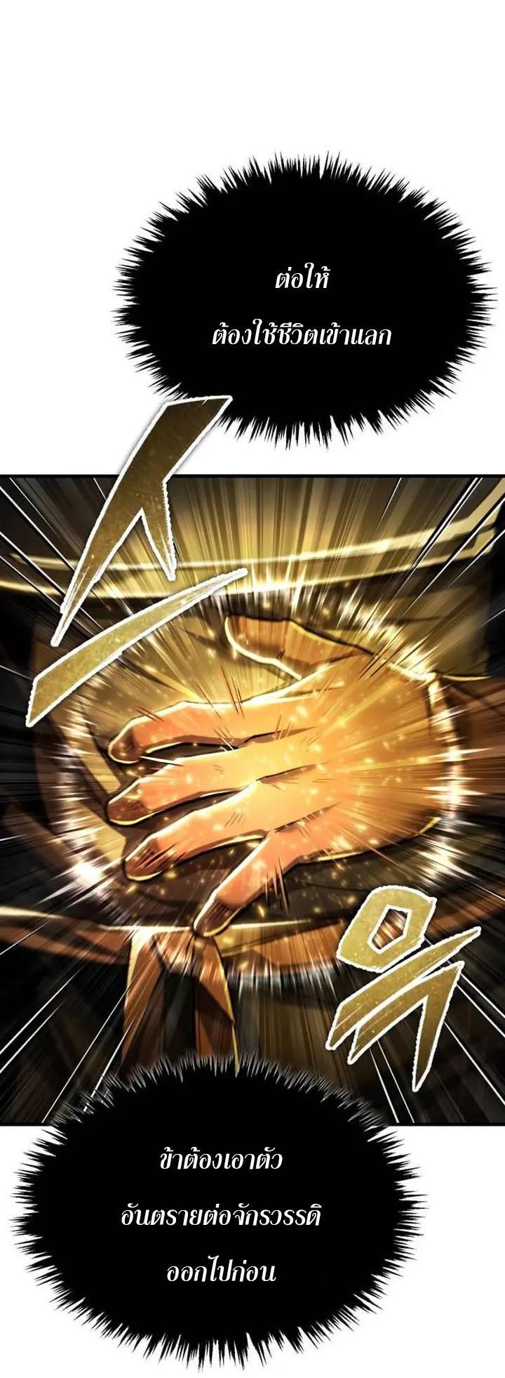 Read The Heavenly Demon Can’t Live a Normal Life TH Manga Online