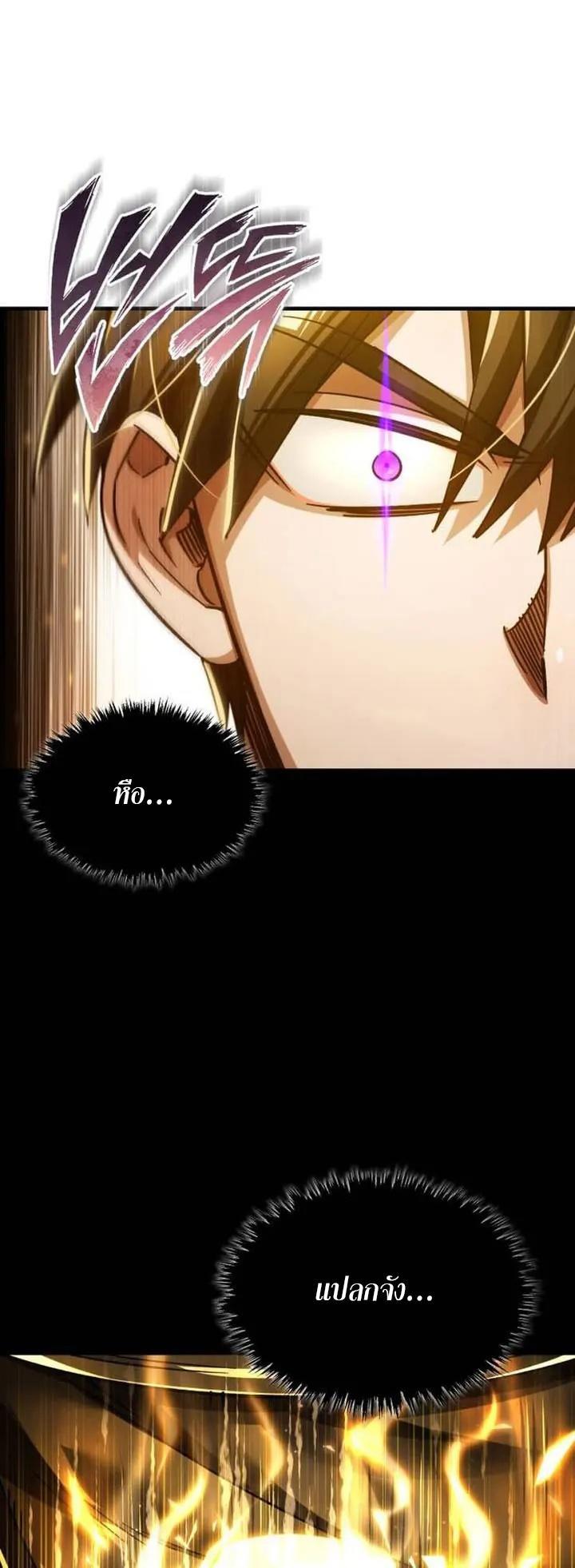 Read The Heavenly Demon Can’t Live a Normal Life TH Manga Online