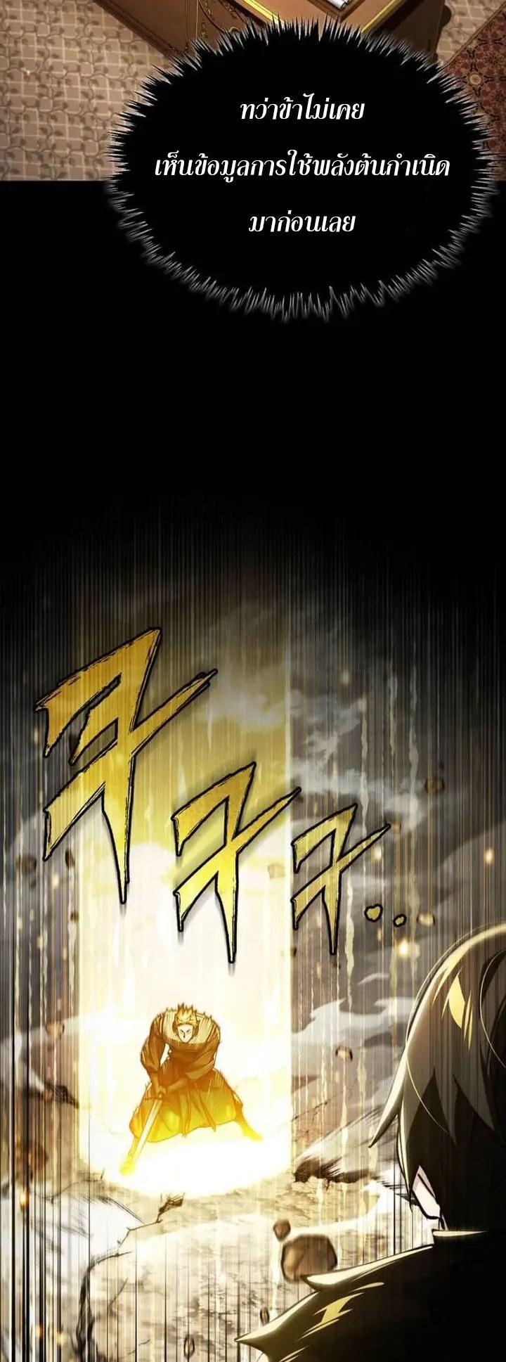 Read The Heavenly Demon Can’t Live a Normal Life TH Manga Online