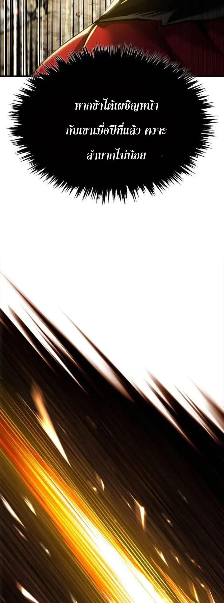 Read The Heavenly Demon Can’t Live a Normal Life TH Manga Online