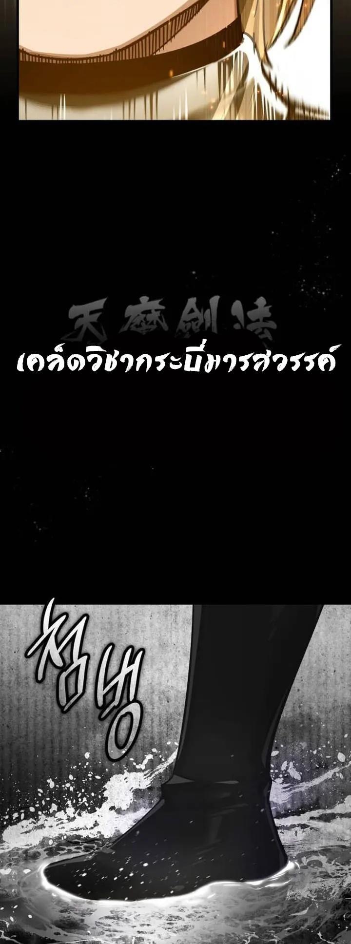 Read The Heavenly Demon Can’t Live a Normal Life TH Manga Online