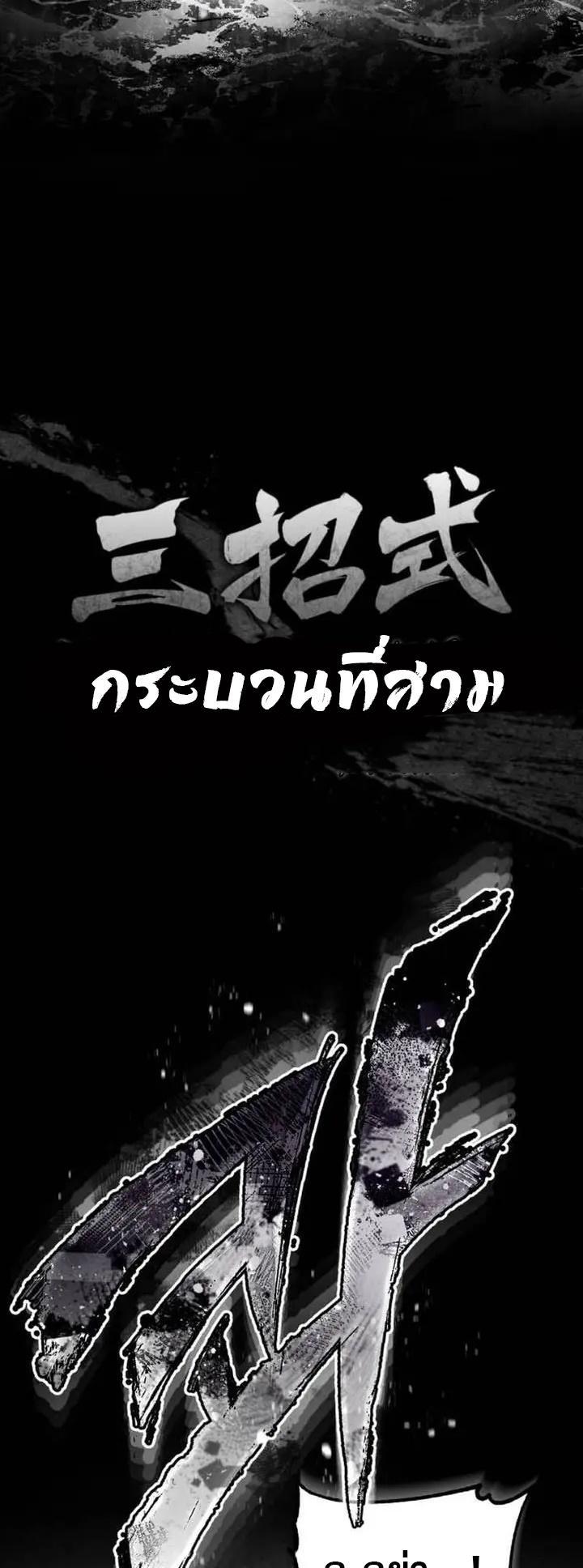 Read The Heavenly Demon Can’t Live a Normal Life TH Manga Online