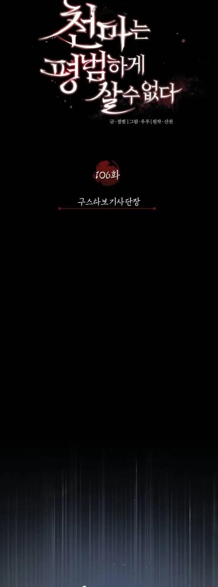 Read The Heavenly Demon Can’t Live a Normal Life TH Manga Online