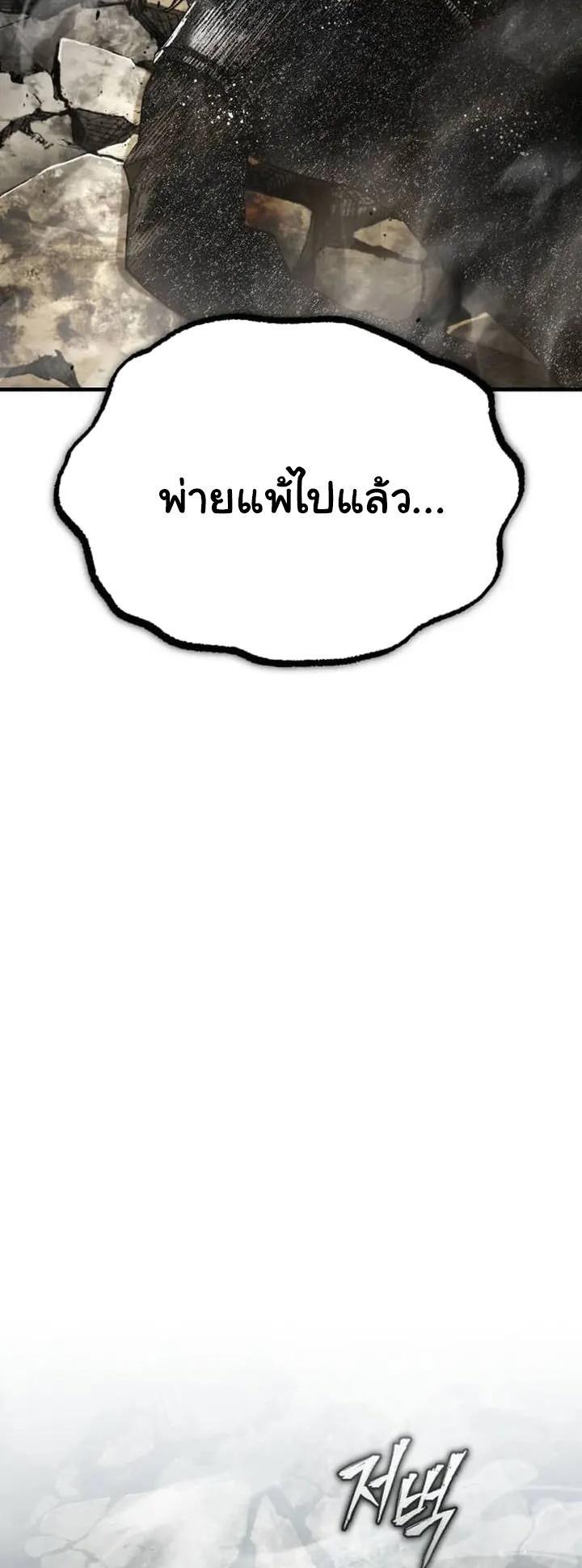 Read The Heavenly Demon Can’t Live a Normal Life TH Manga Online