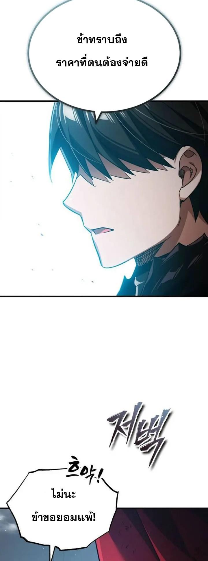 Read The Heavenly Demon Can’t Live a Normal Life TH Manga Online