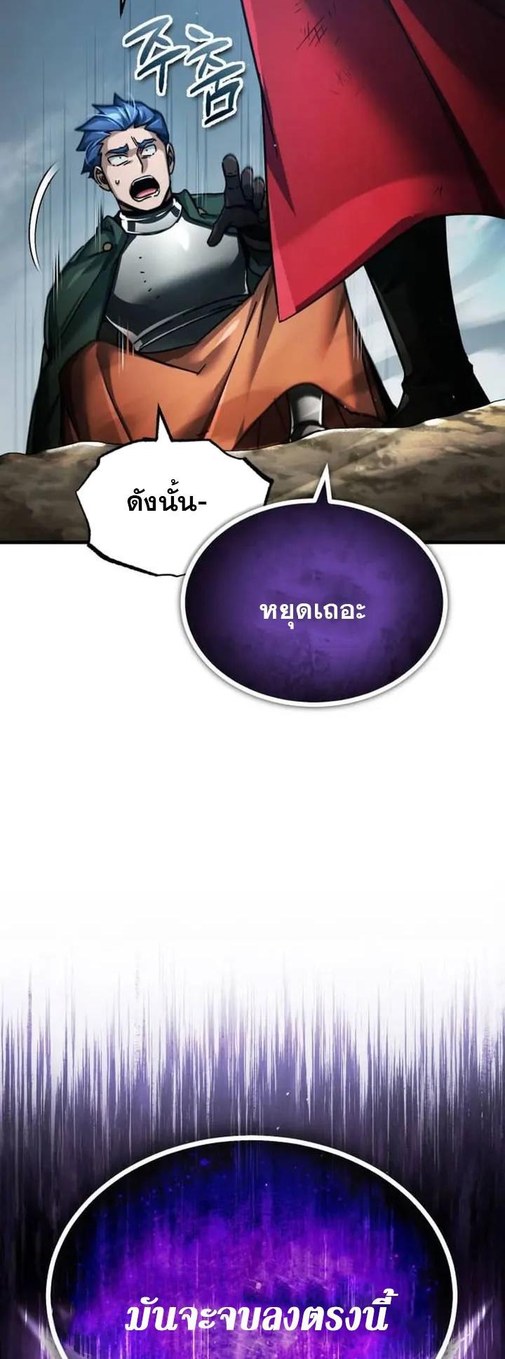 Read The Heavenly Demon Can’t Live a Normal Life TH Manga Online