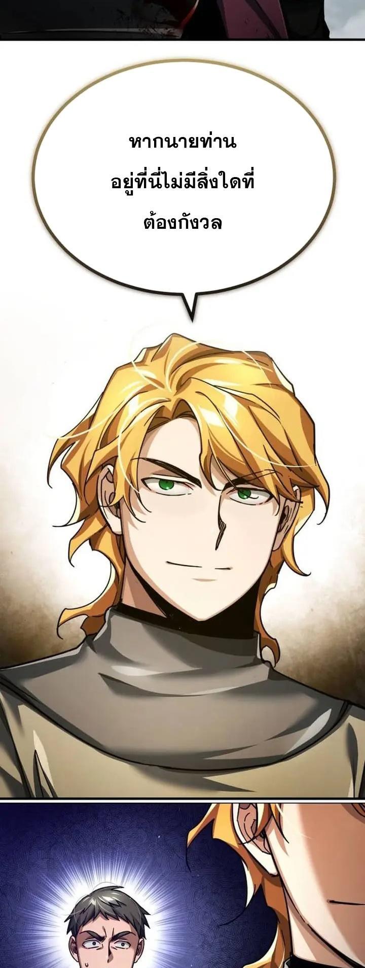 Read The Heavenly Demon Can’t Live a Normal Life TH Manga Online