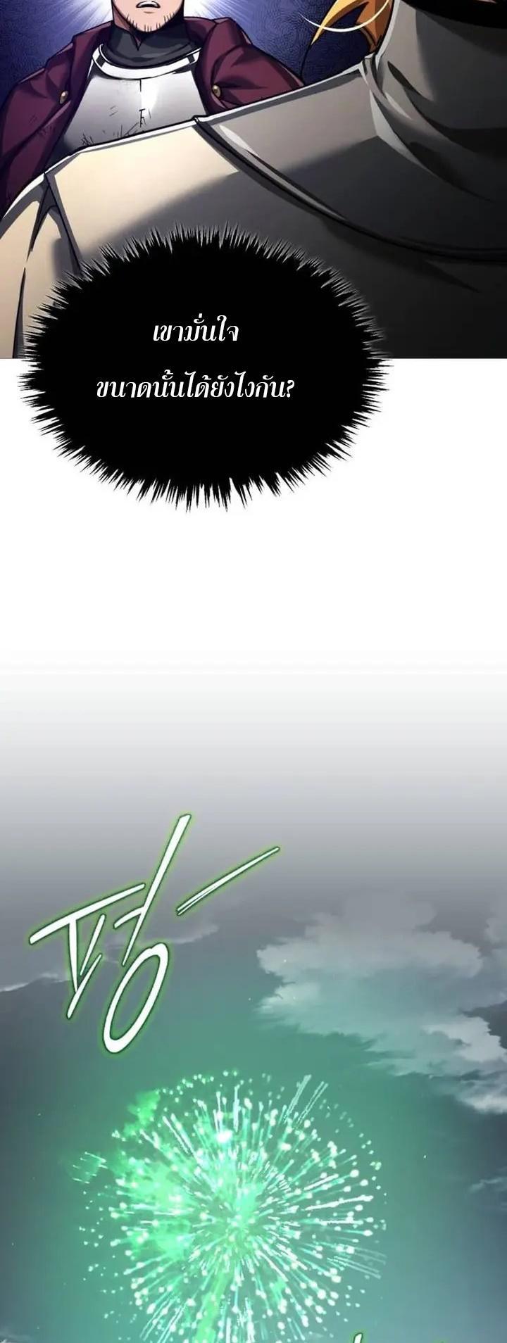 Read The Heavenly Demon Can’t Live a Normal Life TH Manga Online