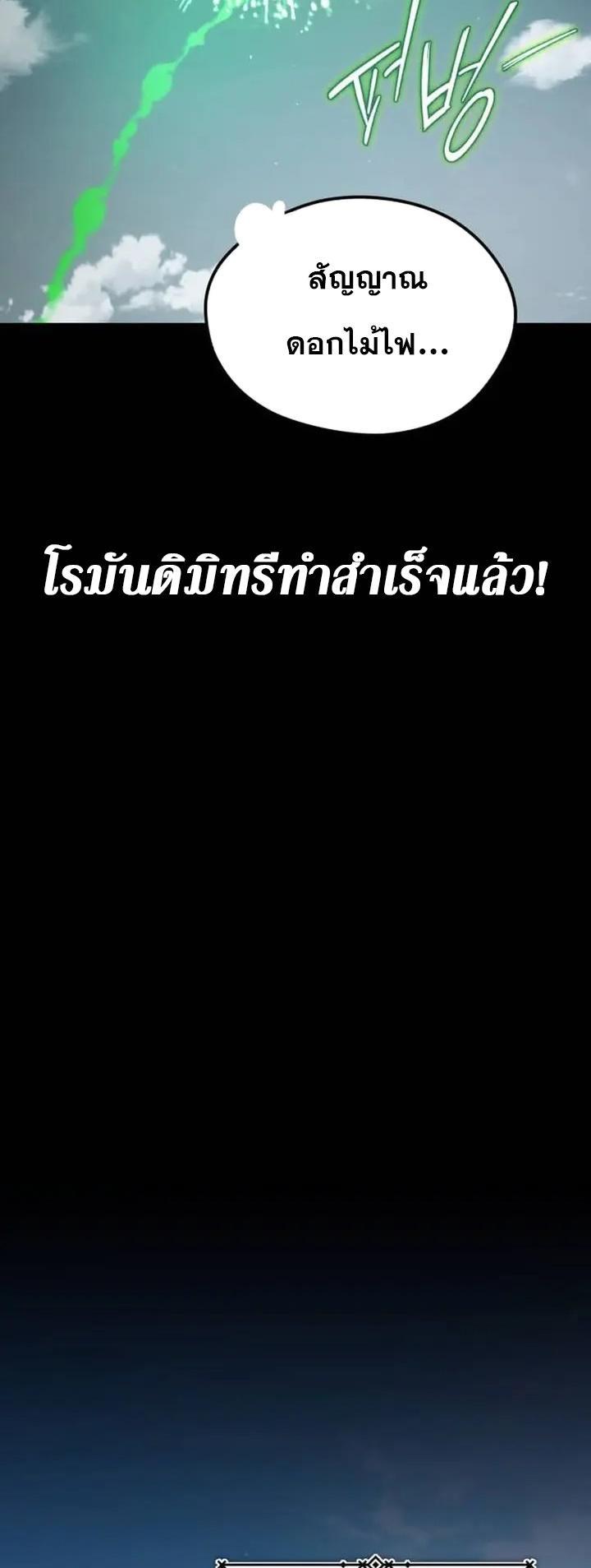 Read The Heavenly Demon Can’t Live a Normal Life TH Manga Online