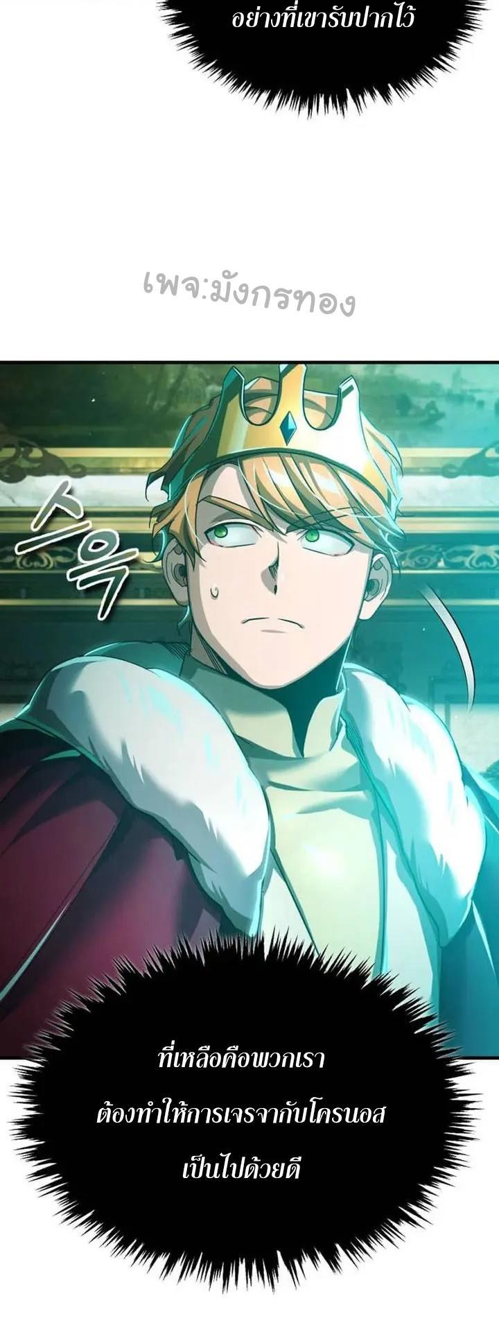 Read The Heavenly Demon Can’t Live a Normal Life TH Manga Online