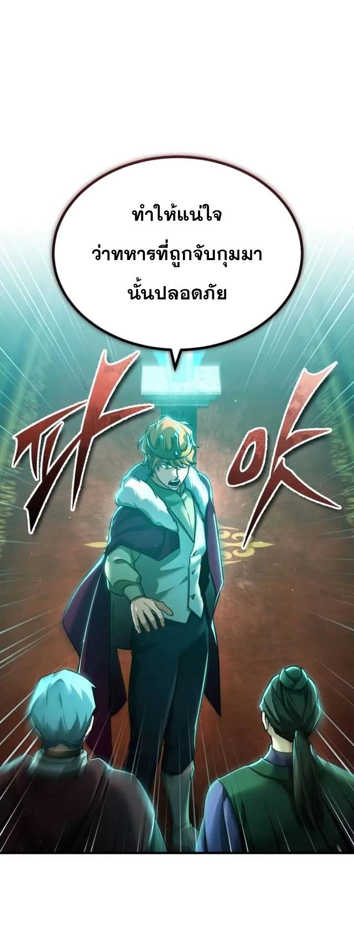 Read The Heavenly Demon Can’t Live a Normal Life TH Manga Online