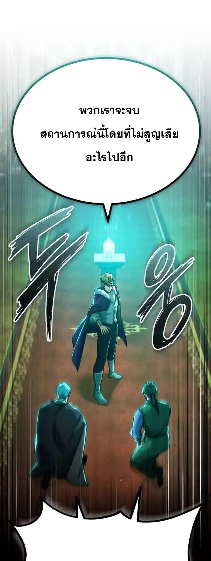 Read The Heavenly Demon Can’t Live a Normal Life TH Manga Online