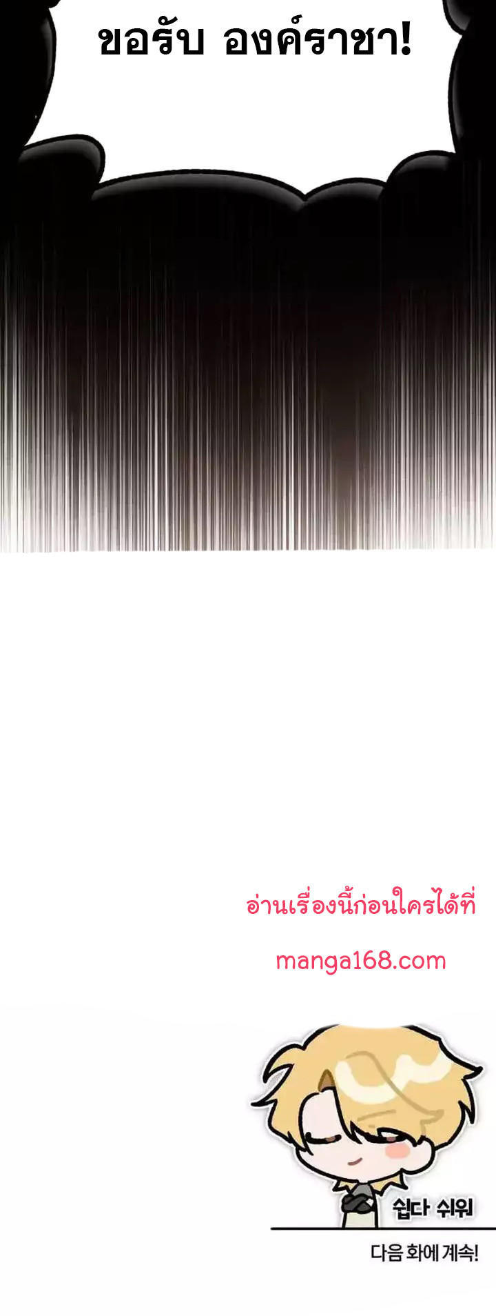 Read The Heavenly Demon Can’t Live a Normal Life TH Manga Online