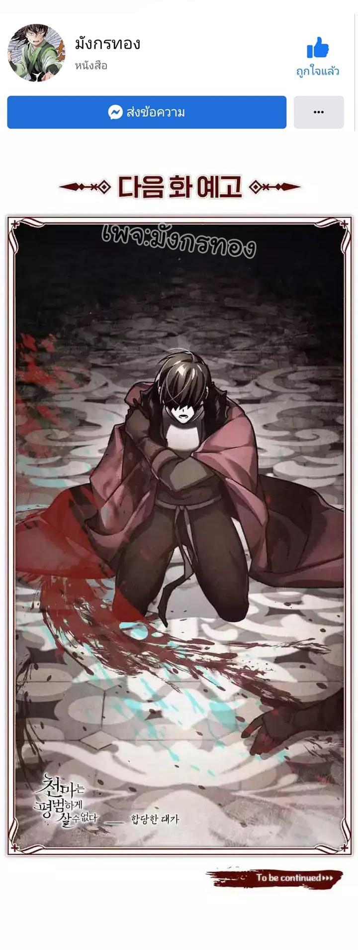 Read The Heavenly Demon Can’t Live a Normal Life TH Manga Online