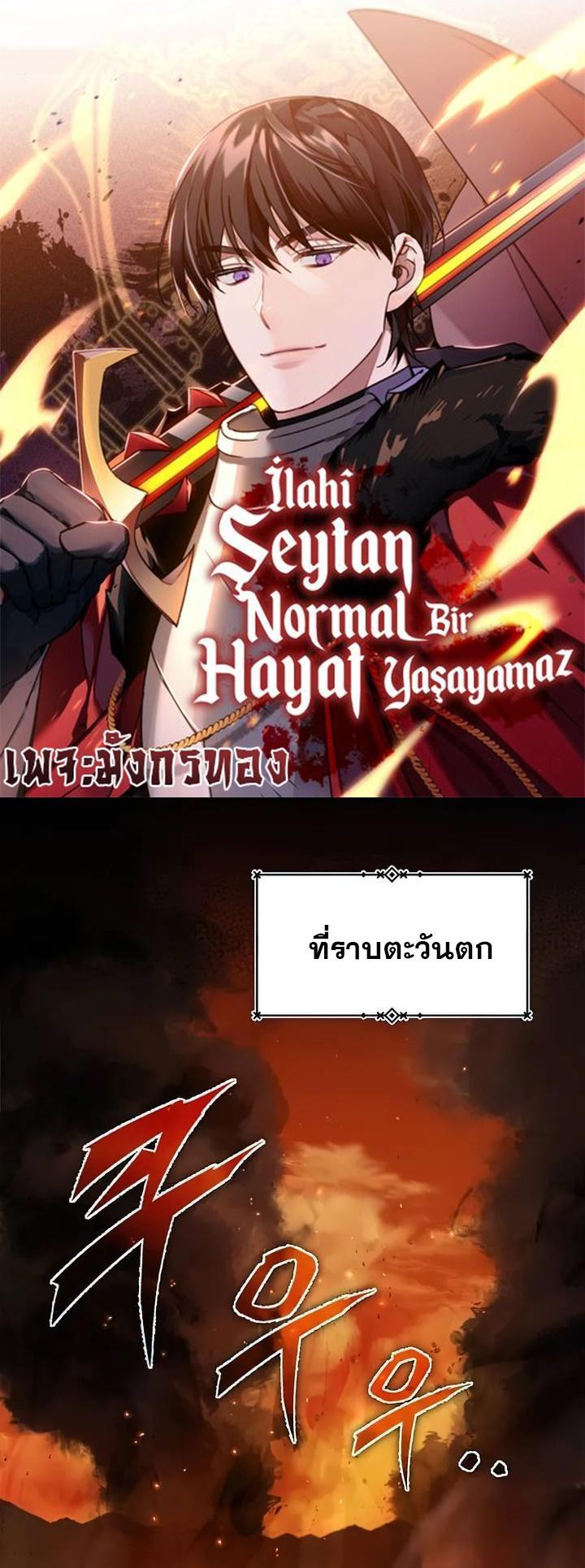 Read The Heavenly Demon Can’t Live a Normal Life TH Manga Online