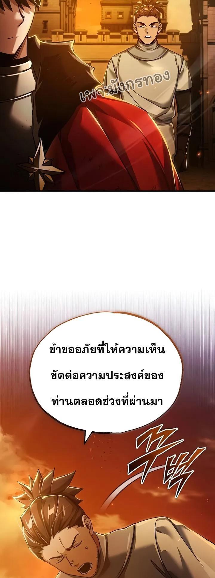 Read The Heavenly Demon Can’t Live a Normal Life TH Manga Online