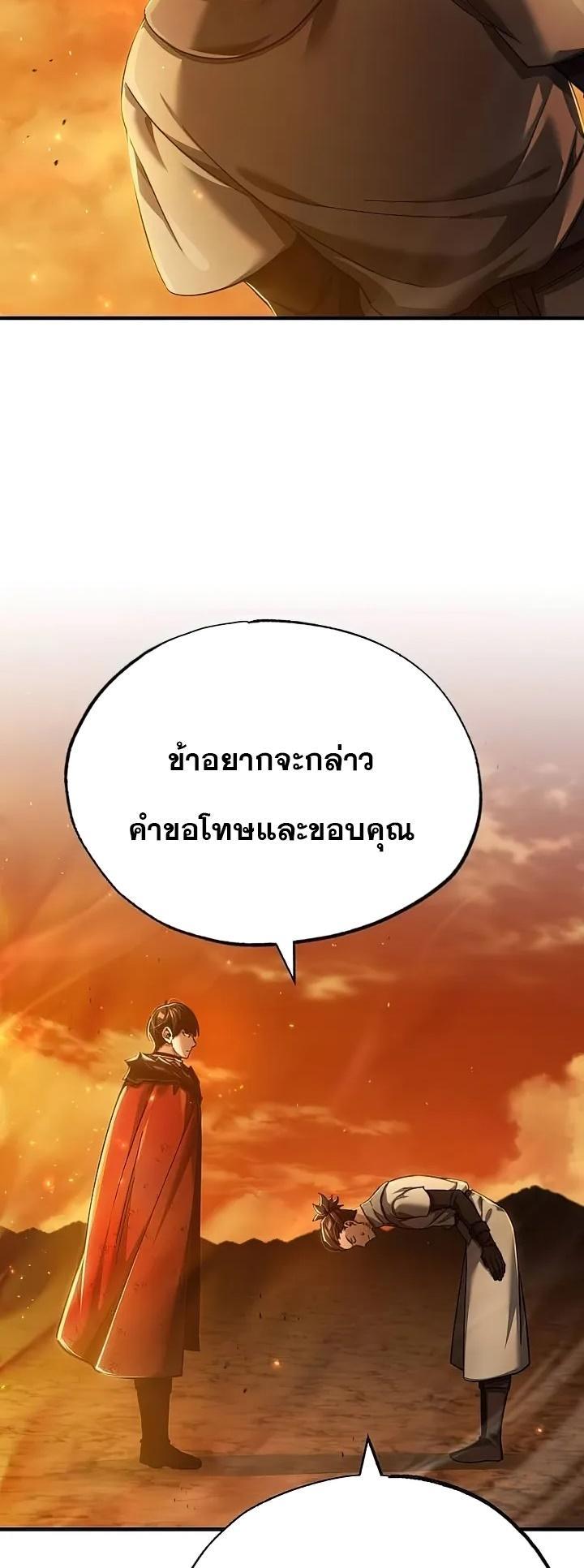 Read The Heavenly Demon Can’t Live a Normal Life TH Manga Online