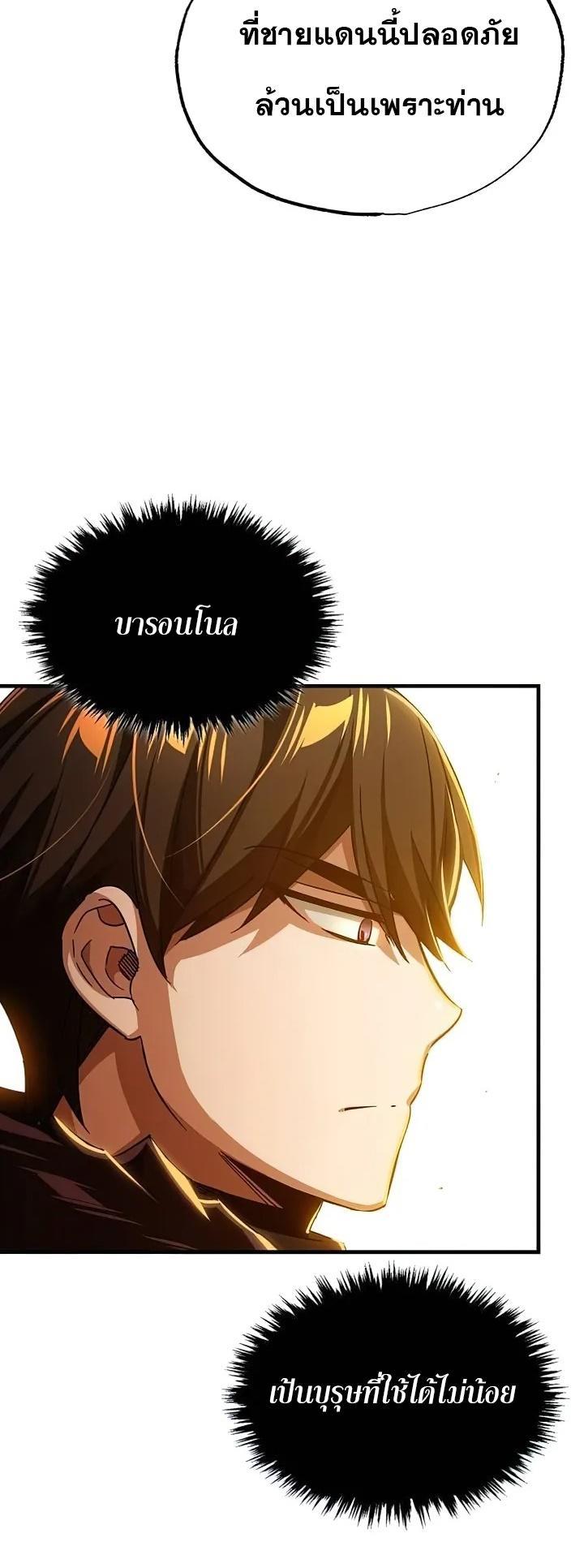 Read The Heavenly Demon Can’t Live a Normal Life TH Manga Online