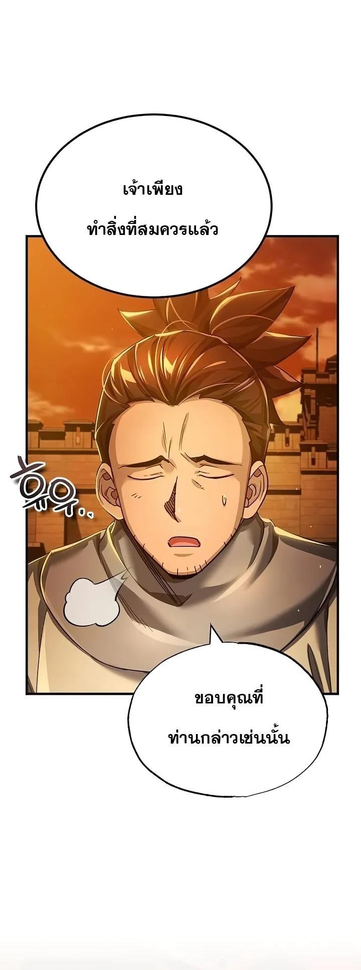 Read The Heavenly Demon Can’t Live a Normal Life TH Manga Online