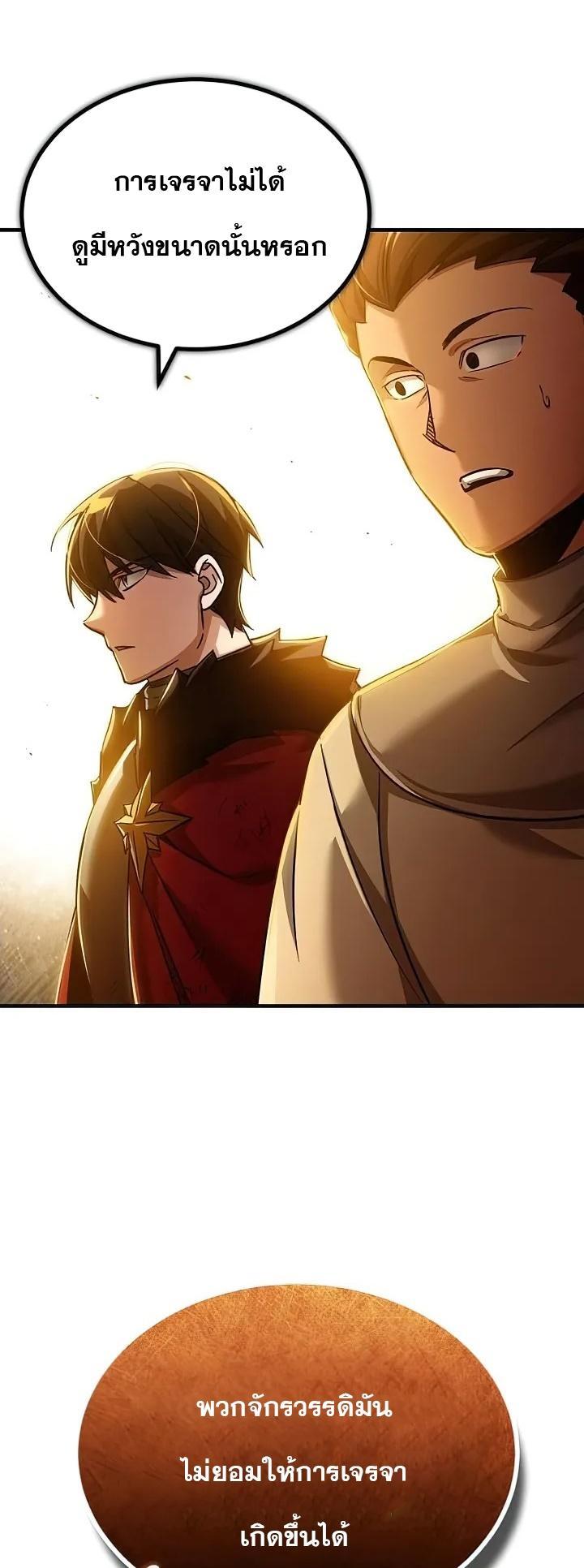 Read The Heavenly Demon Can’t Live a Normal Life TH Manga Online