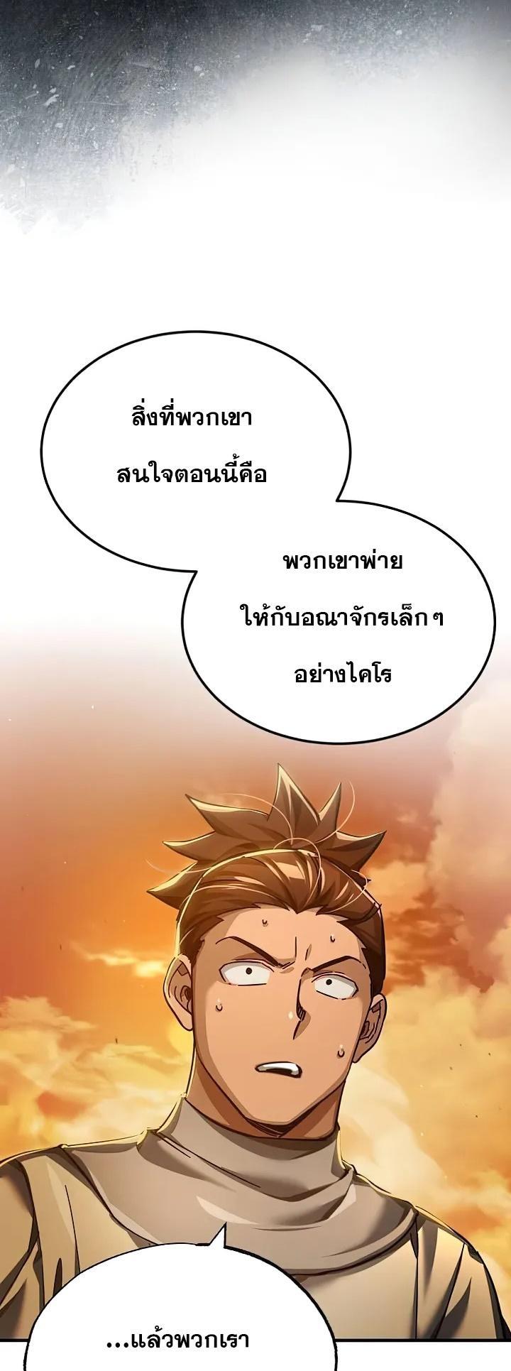 Read The Heavenly Demon Can’t Live a Normal Life TH Manga Online