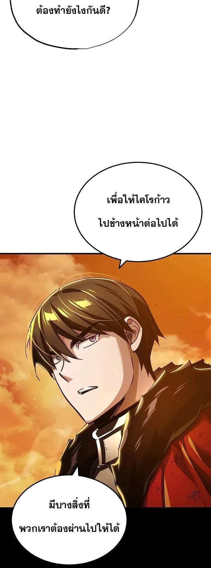 Read The Heavenly Demon Can’t Live a Normal Life TH Manga Online