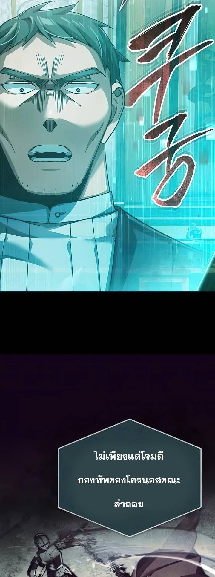 Read The Heavenly Demon Can’t Live a Normal Life TH Manga Online