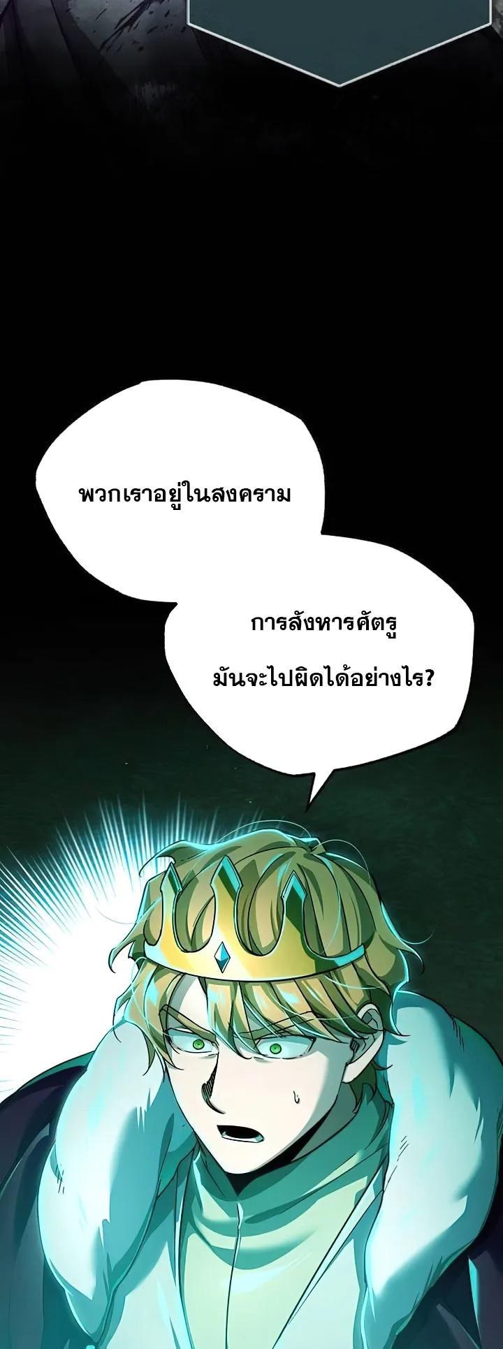 Read The Heavenly Demon Can’t Live a Normal Life TH Manga Online