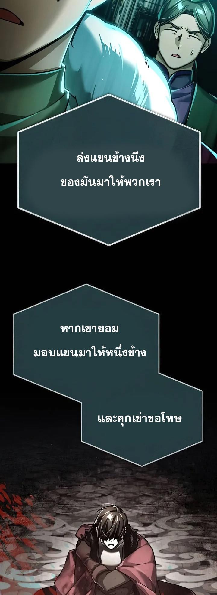 Read The Heavenly Demon Can’t Live a Normal Life TH Manga Online