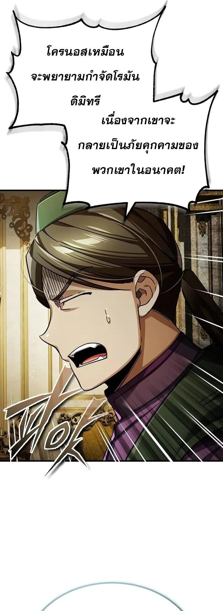 Read The Heavenly Demon Can’t Live a Normal Life TH Manga Online