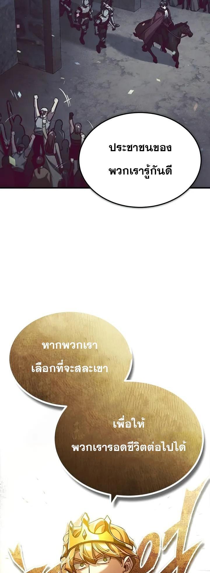 Read The Heavenly Demon Can’t Live a Normal Life TH Manga Online