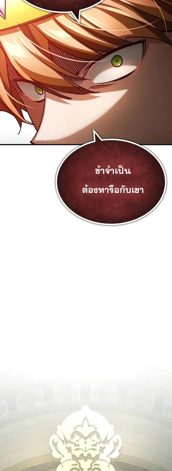 Read The Heavenly Demon Can’t Live a Normal Life TH Manga Online