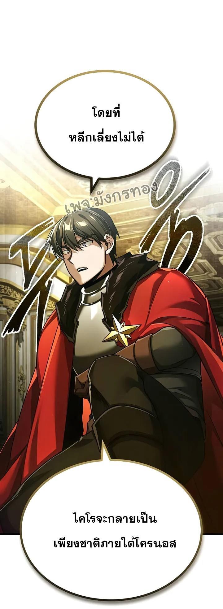 Read The Heavenly Demon Can’t Live a Normal Life TH Manga Online