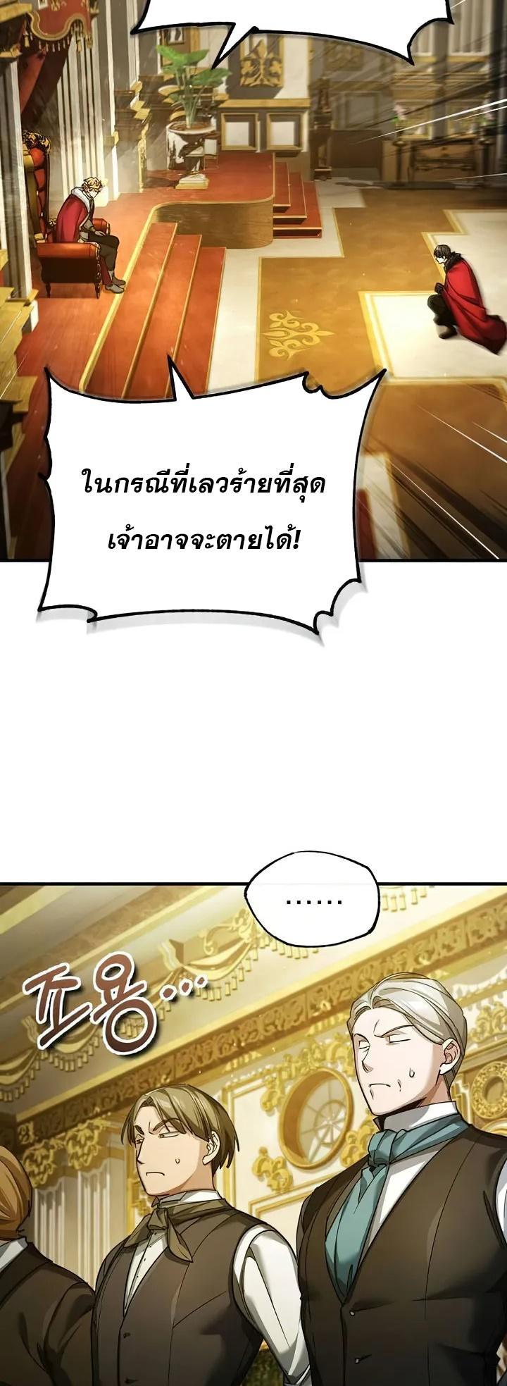 Read The Heavenly Demon Can’t Live a Normal Life TH Manga Online