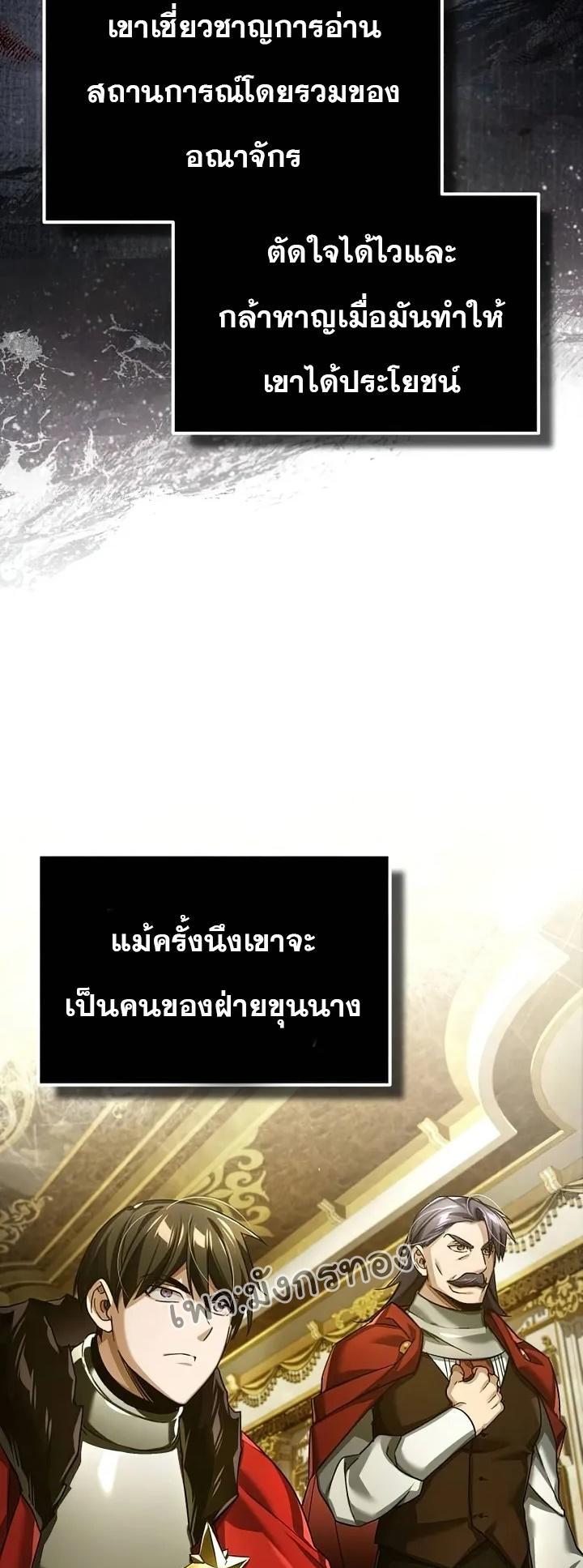 Read The Heavenly Demon Can’t Live a Normal Life TH Manga Online