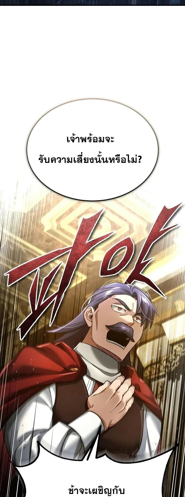 Read The Heavenly Demon Can’t Live a Normal Life TH Manga Online