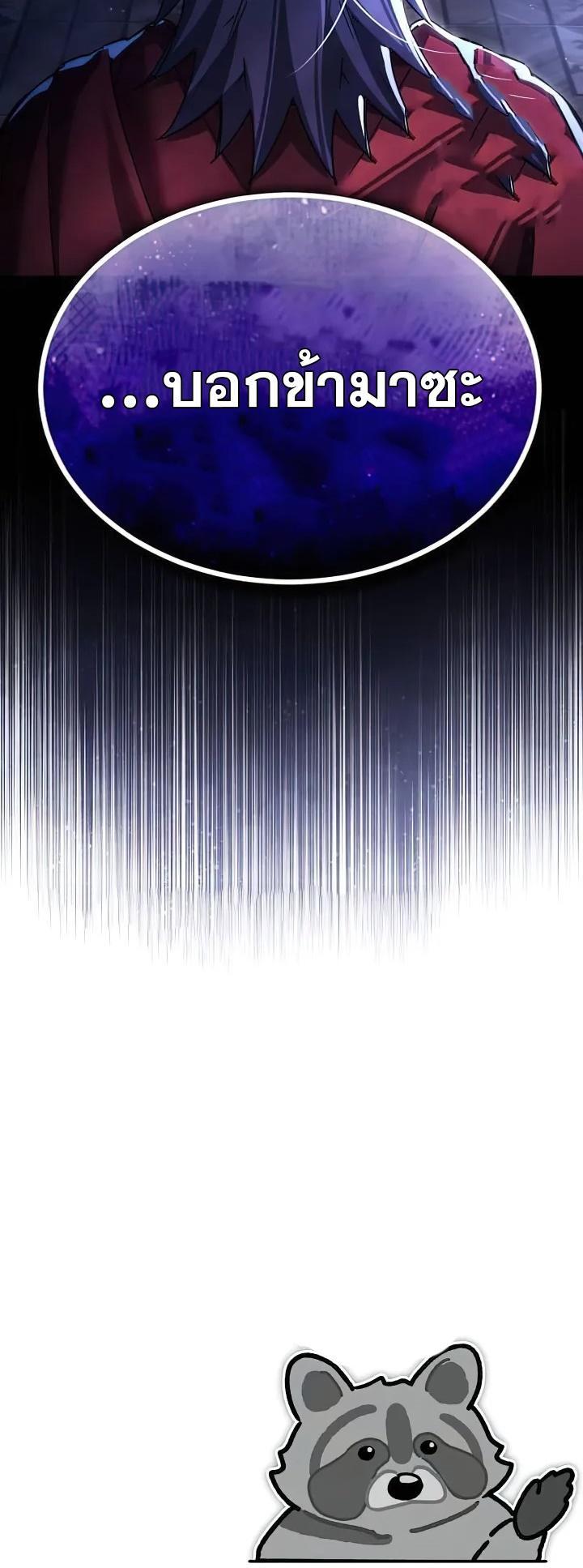 Read The Heavenly Demon Can’t Live a Normal Life TH Manga Online